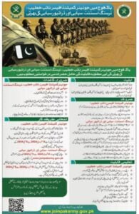 Pak Army Soldier Jobs 2024
