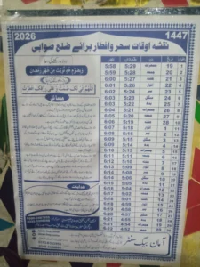ramzan time table swabi